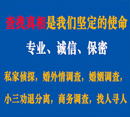 关于浮山情探调查事务所